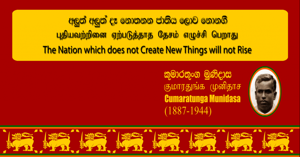 NIA The Nation Which does not create New Things will not Rise